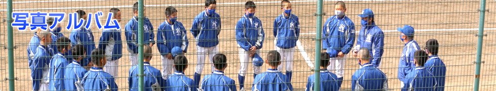 11期生の写真アルバム 兵庫神戸ボーイズ 少年野球